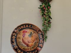 -艺群福源鸡饭店·文昌鸡(水巷口店)