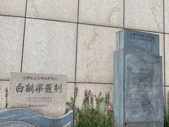 -白鹤梁水下博物馆