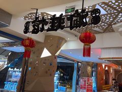 -渝蛙馆(新百店)