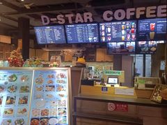 -D STAR COFFEE帝星咖啡