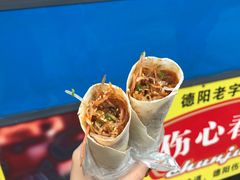 -伤心春卷(文庙老味道小吃街店)