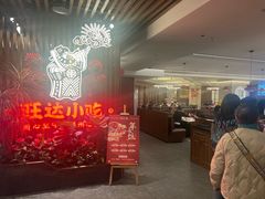 -旺达·福州菜(正大广场店)
