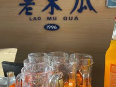 -老木瓜(正源南街店)