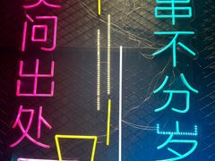-新疆烧烤王(广灵店)