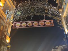 -鲜鱼口老字号美食街