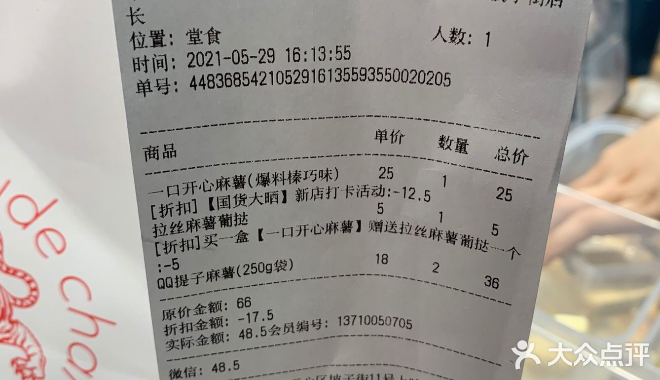 打卡虎头局王府井百货店