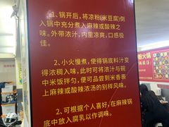 -笔记安顺夺夺粉火锅