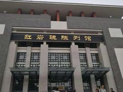 -红岩魂陈列馆