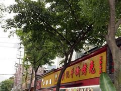 -老黄记手撕烤兔(玉林街店)