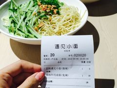 -遇见小面(凯德广场店)