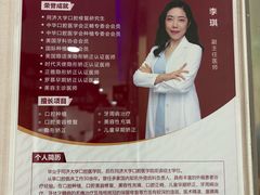 -雅悦齿科(顾村公园店)