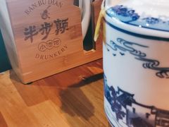 -半步颠小酒馆(繁花中心)