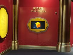 -香港科学馆