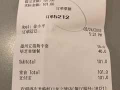 账单-汉堡王(上海虹口龙之梦)
