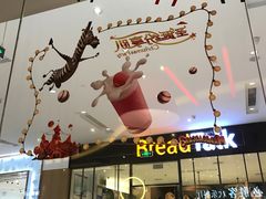 门面-必胜客(印象城店)