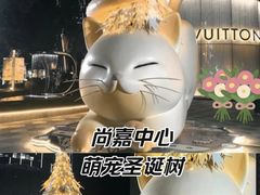 -上海尚嘉中心