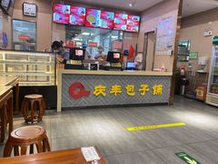-庆丰包子铺(南站二店)