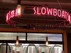 -悠航SLOWBOAT(三里屯店)