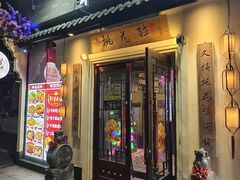 -今朝桃花醉川菜(县西巷店)