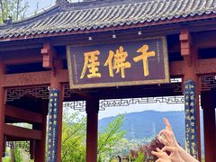 -广元千佛崖