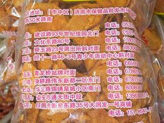 -薛记炒货(文化东店)