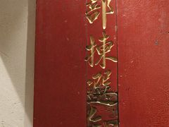 -山西会馆·晋菜·晋商宴·学堂记忆(许坦西街店)