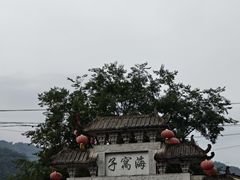 -海窝子古镇