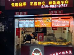 门面-周签签锅巴土豆(建设路总店)