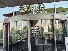 -武汉荟聚