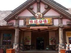 -芜湖黄河国际旅行社