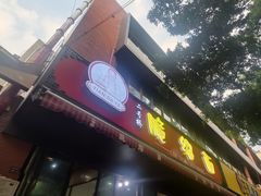 -二号桥脆绍面(星辉中路店)