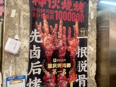 -神伙烧烤(南坪总店)
