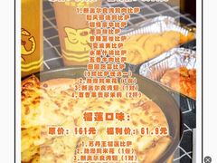 -尊宝比萨(南田店)