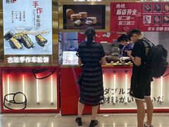 -拾烧·古法手作车轮饼(西直门凯德茂店)