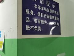 -上海长途客运北站-停车场