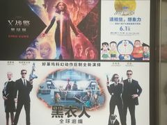 -银兴国际影城(永旺梦乐城吴中店)
