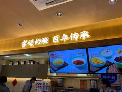 -文宇奶酪店(南锣鼓巷店)