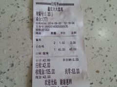 账单-农夫大盘鸡(经八路总店)