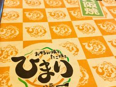 -日葵 大阪烧ひまり(仙霞路店)