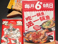 -师烤·豆花烤鱼(广州荔湾扬韬广场店)