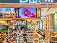 -谷田稻香·砂锅菜(元洪店)