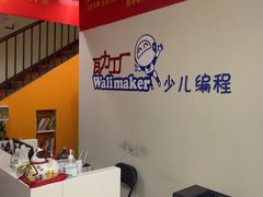 -瓦力工厂机器人·信息学奥赛·科技特长生·人工智能(亦庄校区)