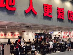 -冯校长老火锅(深圳总店)