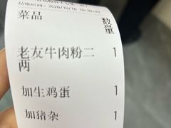 -舒记粉店(七星路店)