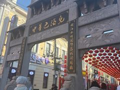 -中华巴洛克风情街