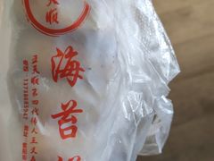 -王天顺海苔饼