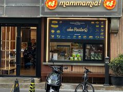 -Mammamia意大利餐厅(古北店)