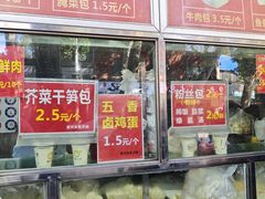 -袁大头包子(光华路店)