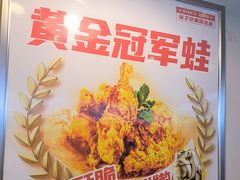 -味之绝热血美蛙鱼火锅(中坝店)