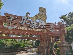 -七彩云南欢乐世界